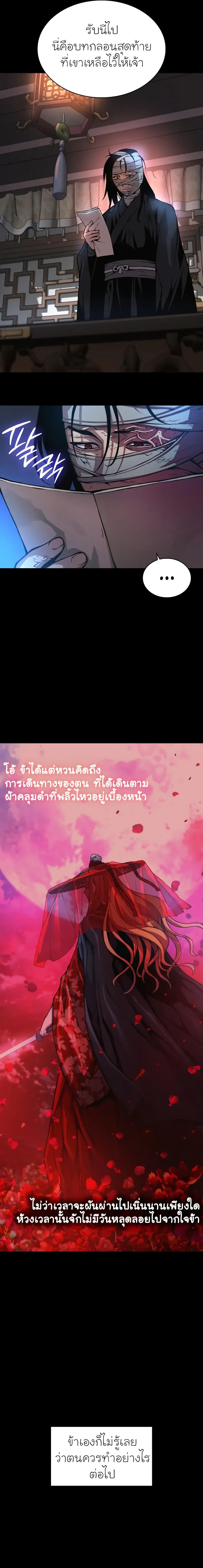 Myst Might Mayhem ตอนที่ ตอนที่ 59 รูปที่ 25