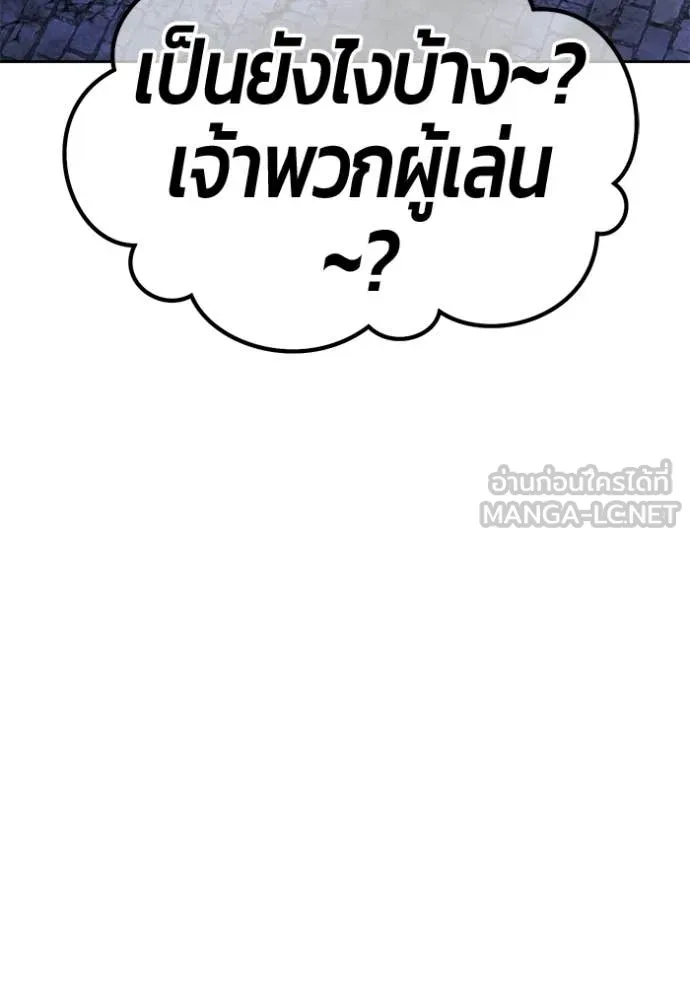 +99 ท่อนไม้ ตอนที่ 196 รูปที่ 149