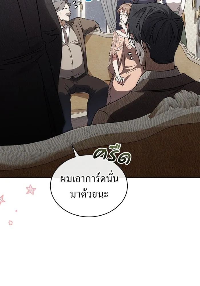 กู้ชีวิตลิขิตท่านเอิร์ล ตอนที่ 40 รูปที่ 22