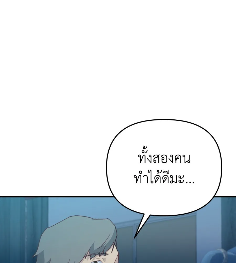 Spy House ตอนที่ 54 (จบซีซัน 1) รูปที่ 40