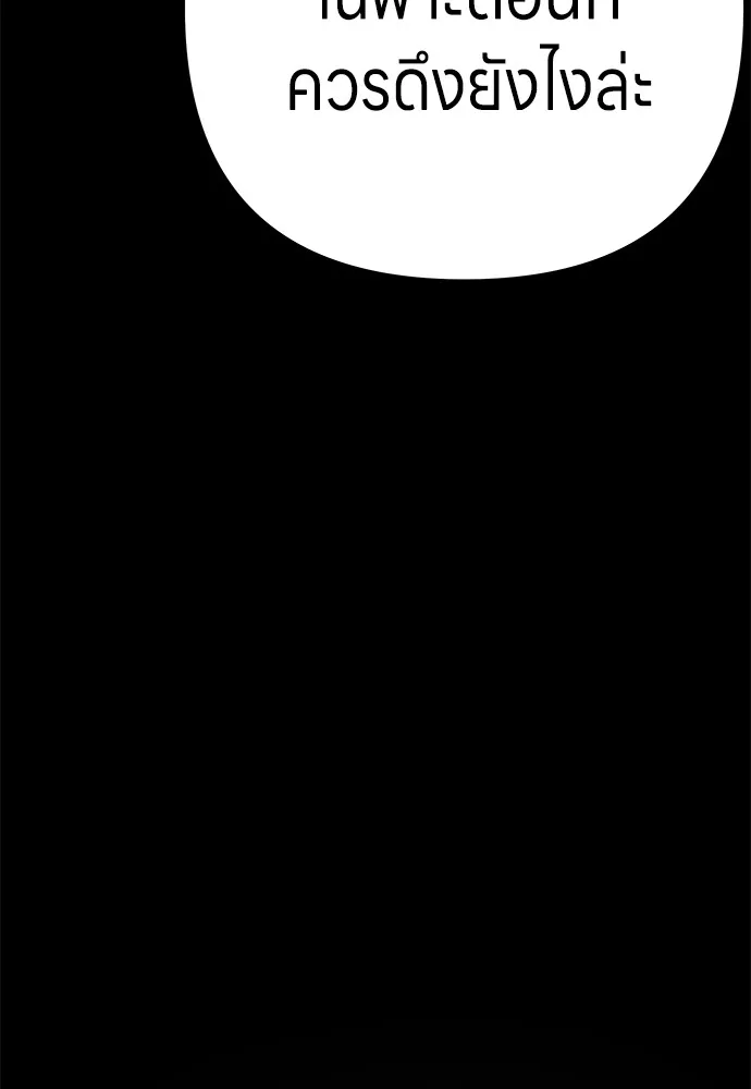 Zombie X Slasher ตอนที่ 7 รูปที่ 86