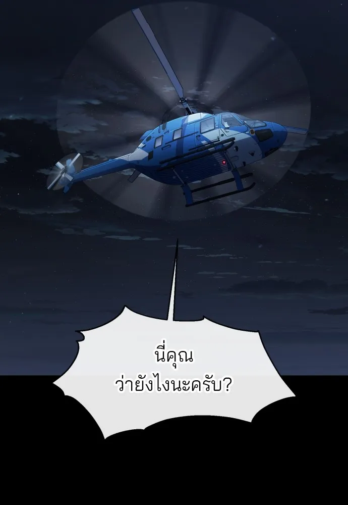 สนิมเชือดเลือดสาด ตอนที่ 22 รูปที่ 73