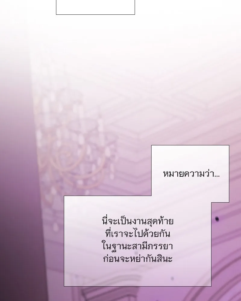 เซเรน่า ตอนที่ 110 รูปที่ 59