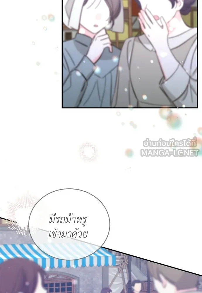 สาวใช้อย่างฉัน ขอเลือกหันหลังให้นาย ตอนที่ 51 รูปที่ 54