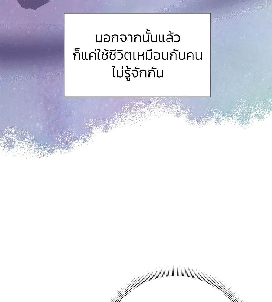 บาสเตียน ตอนที่ 23 รูปที่ 59