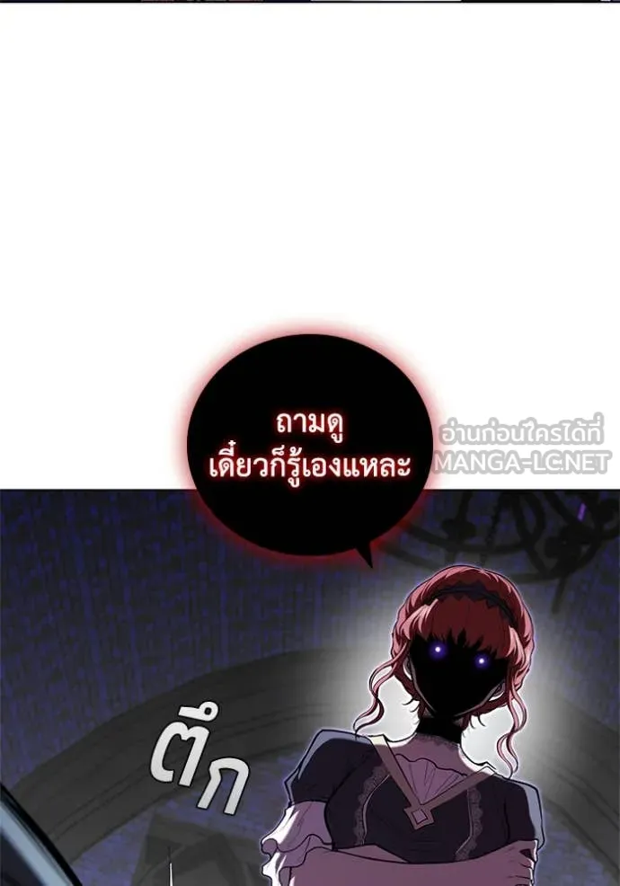 เกิดใหม่ในร่างดยุก ตอนที่ 120 รูปที่ 97