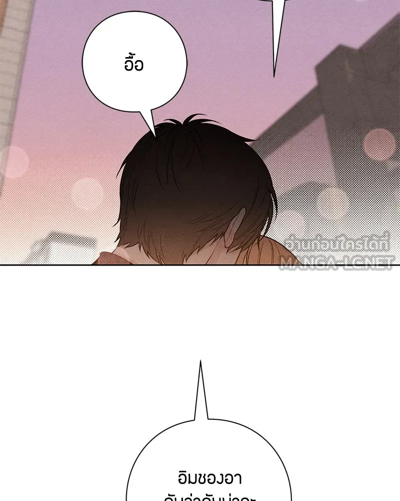 เป็นวัยรุ่นมันเหนื่อย ตอนที่ 44 รูปที่ 84