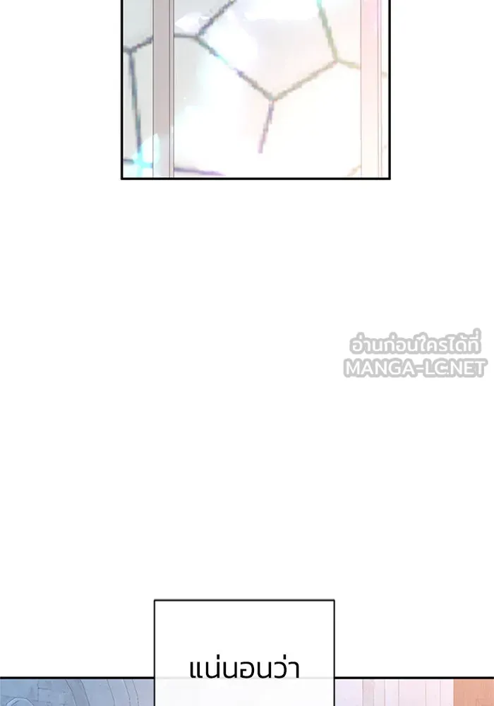 ไหนบอกว่าฉันใกล้ตาย ตอนที่ 100 (ตอนจบ) รูปที่ 102