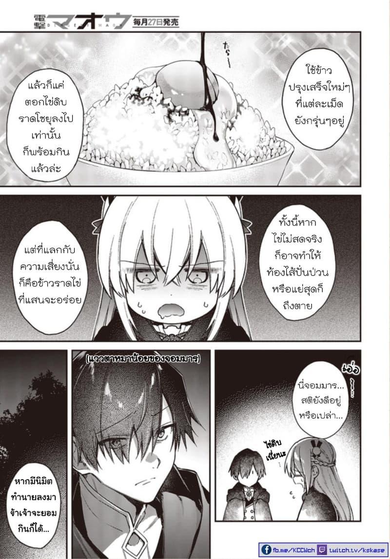 Manga-lc-com อ่านมังงะ อ่านการ์ตูน ออนไลน์ ฟรี Realist Maou Niyoru Seiiki Naki Isekai Kaikaku จอมมารผู้รู้แจ้งกู้โลก ตอนที่ 1 2 3 4 5 6 7 8 9 10 11 12 13 14 ฟรี ไม่มีโฆษณา Manga-lc - อ่าน มังงะ อ่าน การ์ตูน ออนไลน์ อ่านมังงะ ฟรี