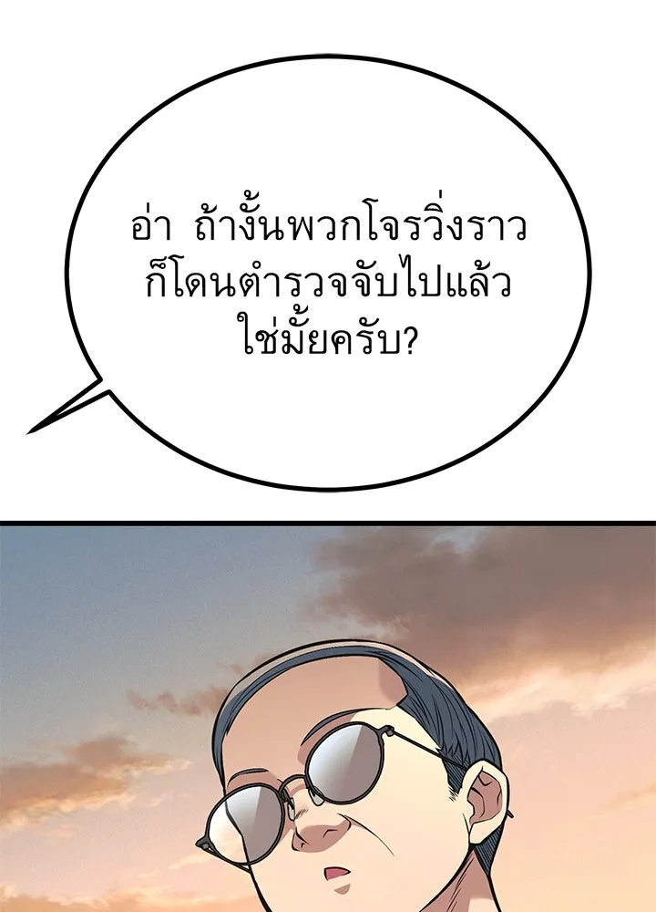 ราชาลานประลอง ตอนที่ 48 รูปที่ 86