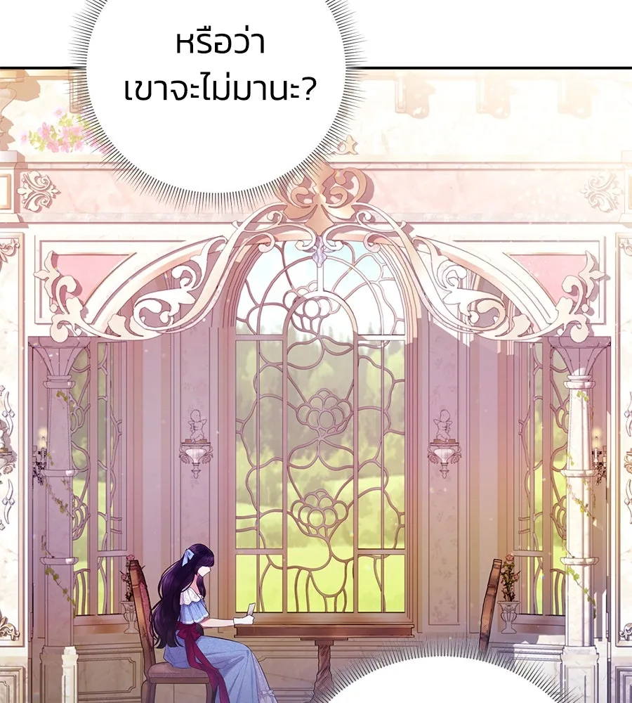 บาสเตียน ตอนที่ 5 รูปที่ 89