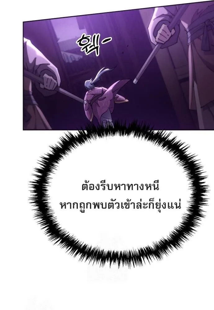 The Heavenly Demon Wants a Quiet Life มารสวรรค_ผ_แสวงหาความสงบ ตอนที่ ตอนที่ 75 รูปที่ 81