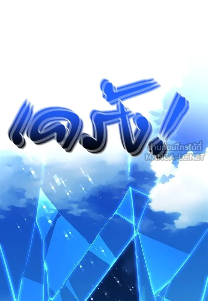 ยมราชลงทัณฑ์ ตอนที่ 72 รูปที่ 187