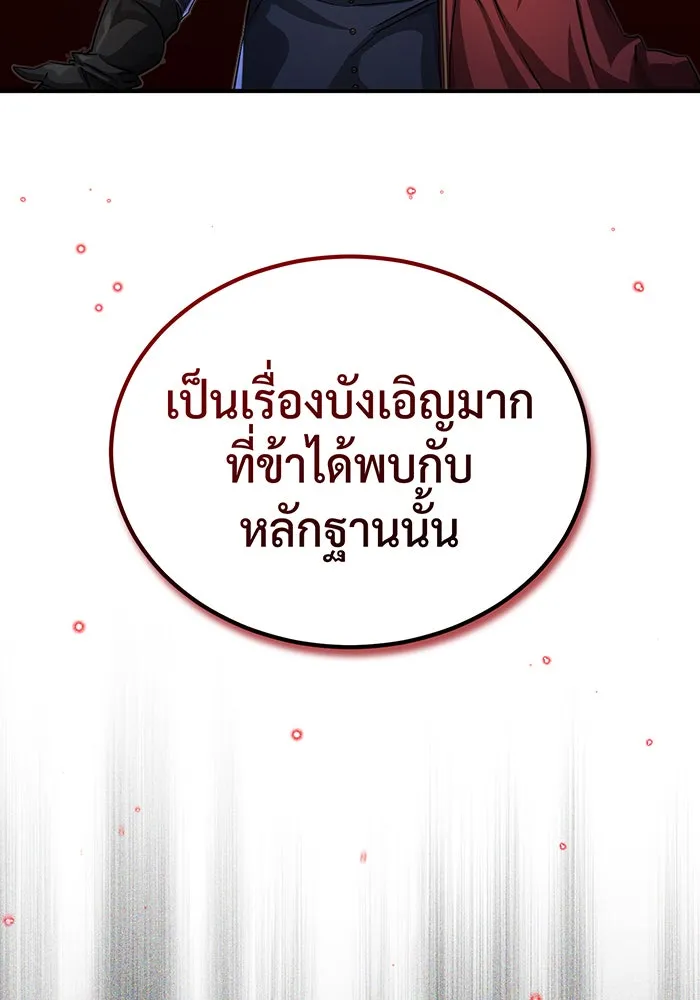 จอมเวทเกิดใหม่ในรอบ 66666 ปี ตอนที่ 89 รูปที่ 146