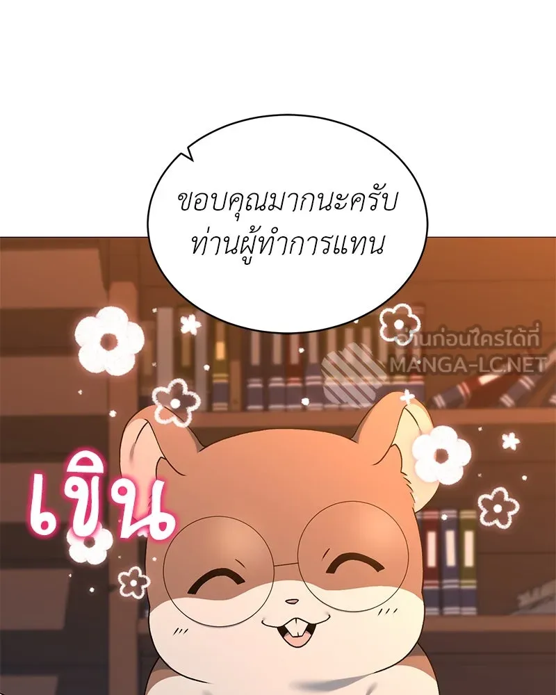 คนสวนโลกฮันเตอร์ ตอนที่ 69 รูปที่ 9