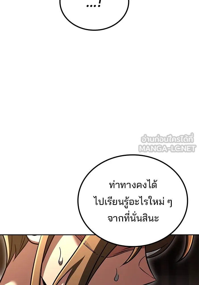 ครัวจอมเวท ตอนที่ 101 รูปที่ 51