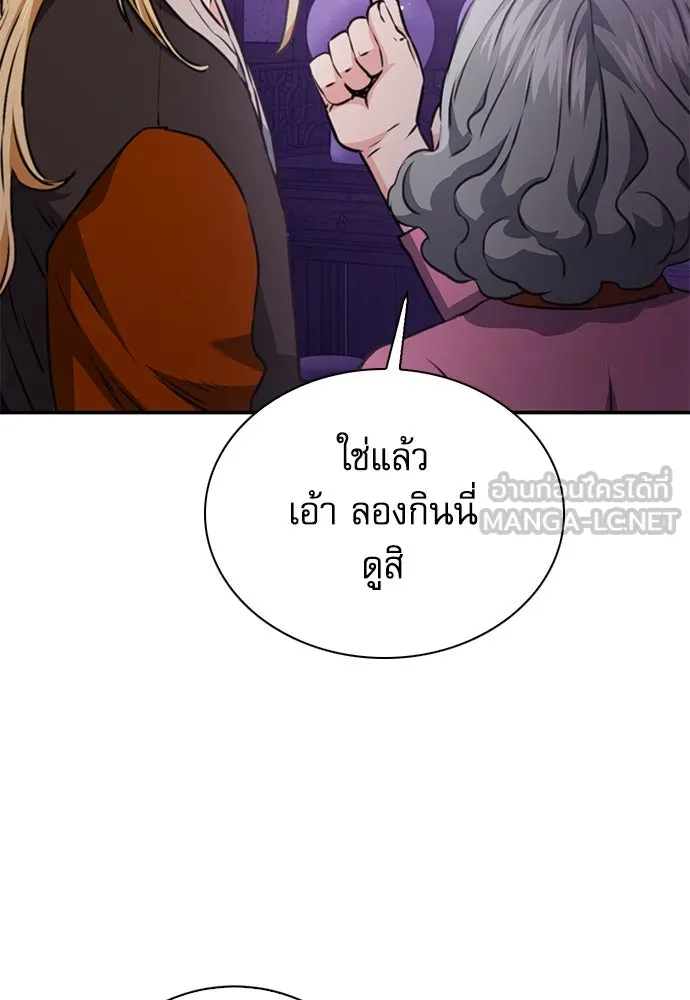 ดรูอิดแห่งสถานีโซล ตอนที่ 144 รูปที่ 75