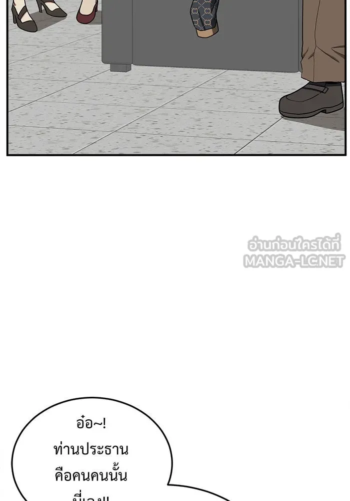 ช่วยเปลี่ยนฉันที ตอนที่ 86. เอเดน 6 รูปที่ 63