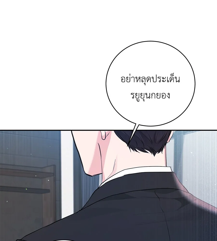 คิมหันต์นิรันดร ตอนที่ 25 รูปที่ 31