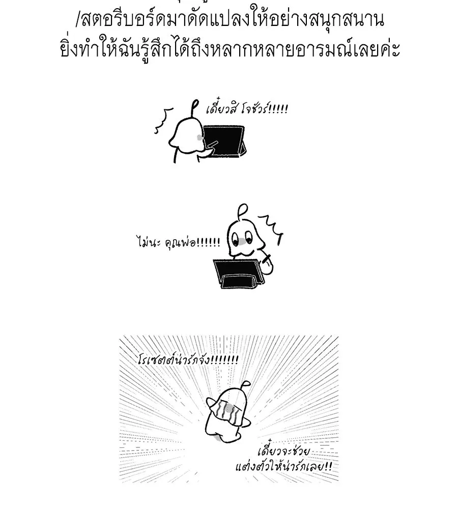 คุณพ่อของหนูคือศัตรูในชาติก่อน ตอนที่ 41 (จบซีซัน 1) รูปที่ 170