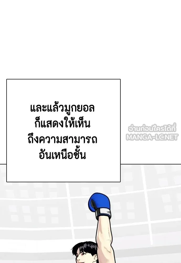 หมาหัวเน่า ตอนที่ 116 รูปที่ 158