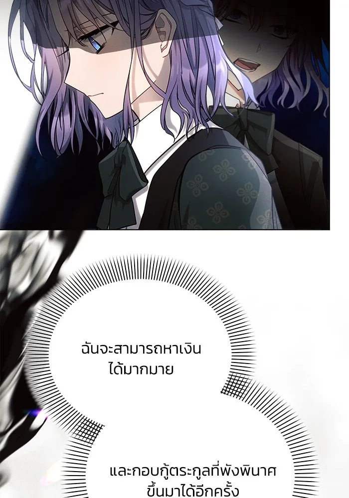 แอชสตาร์ต ตอนที่ 44 รูปที่ 5