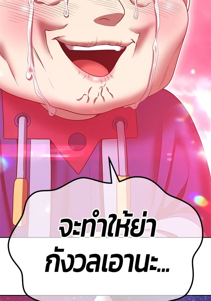 +99 ท่อนไม้พร้อมบวก ตอนที่ 25 ตื่นตัวต่อซาตาน (3) รูปที่ 391