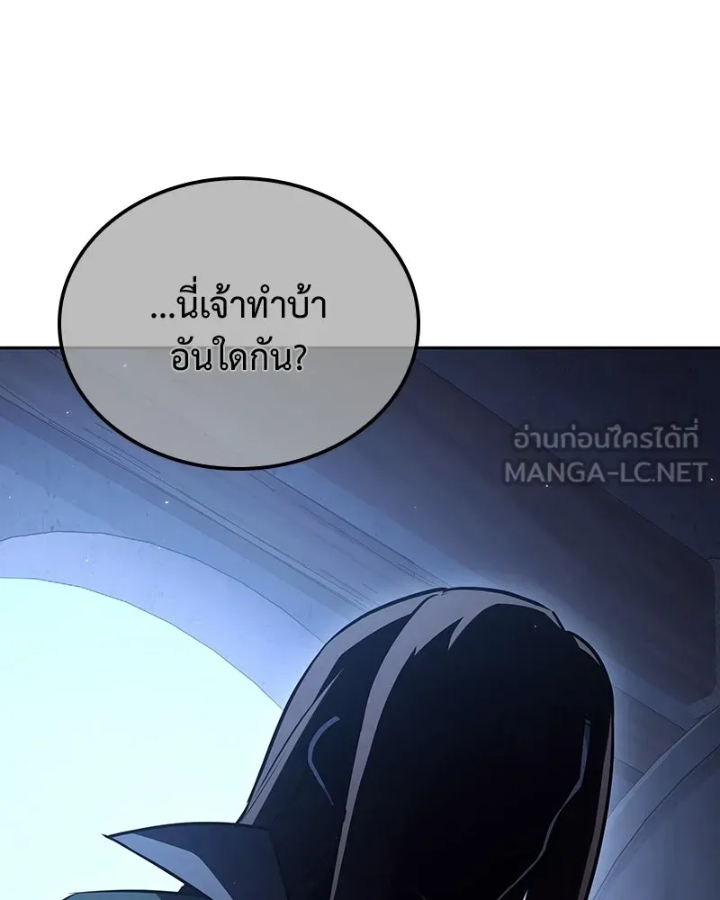 เกิดอีกทีเป็นว่าที่ประมุขลัทธิมาร ตอนที่ 143 รูปที่ 126