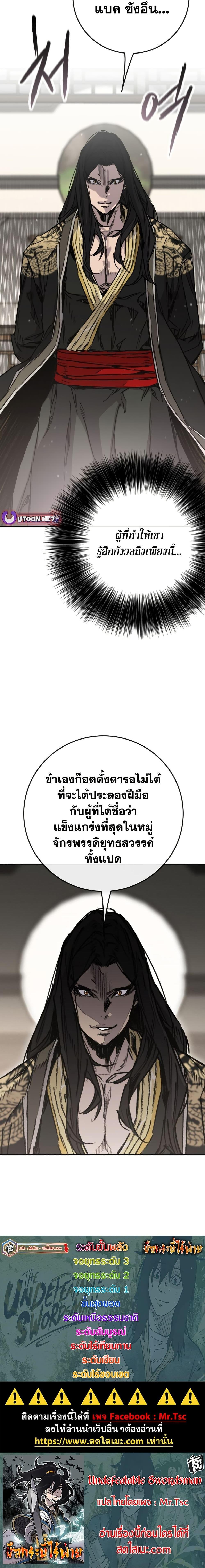 Manga-lc-com อ่านมังงะ อ่านการ์ตูน ออนไลน์ ฟรี The Undefeatable Swordsman ตอนที่ 1 2 3 4 5 6 7 8 9 10 11 12 13 14 ฟรี ไม่มีโฆษณา Manga-lc - อ่าน มังงะ อ่าน การ์ตูน ออนไลน์ อ่านมังงะ ฟรี