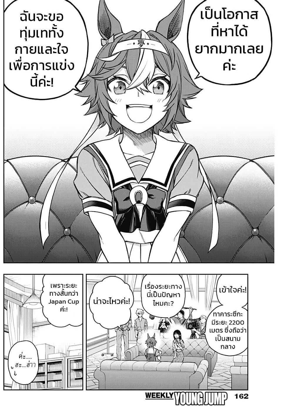 Manga-lc-com อ่านมังงะ อ่านการ์ตูน ออนไลน์ ฟรี Uma Musume Cinderella Gray ตอนที่ 1 2 3 4 5 6 7 8 9 10 11 12 13 14 ฟรี ไม่มีโฆษณา Manga-lc - อ่าน มังงะ อ่าน การ์ตูน ออนไลน์ อ่านมังงะ ฟรี