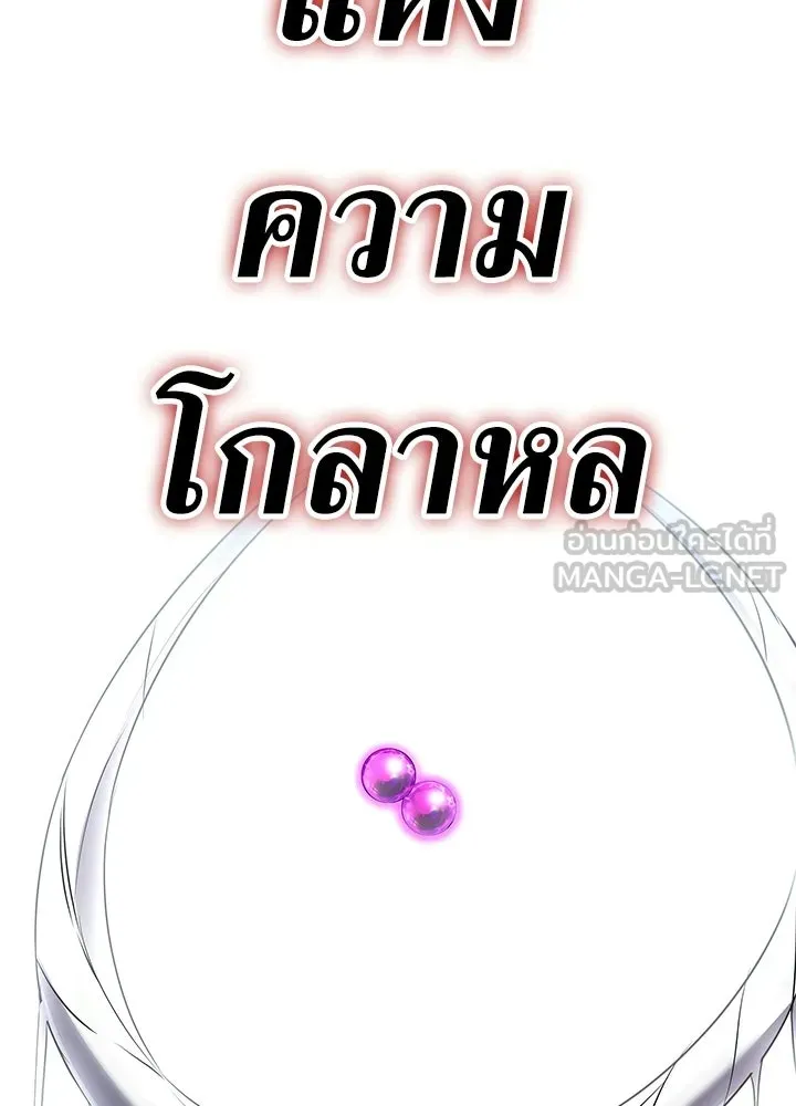 คืนแห่งโทแกบี ตอนที่ 128 รูปที่ 120