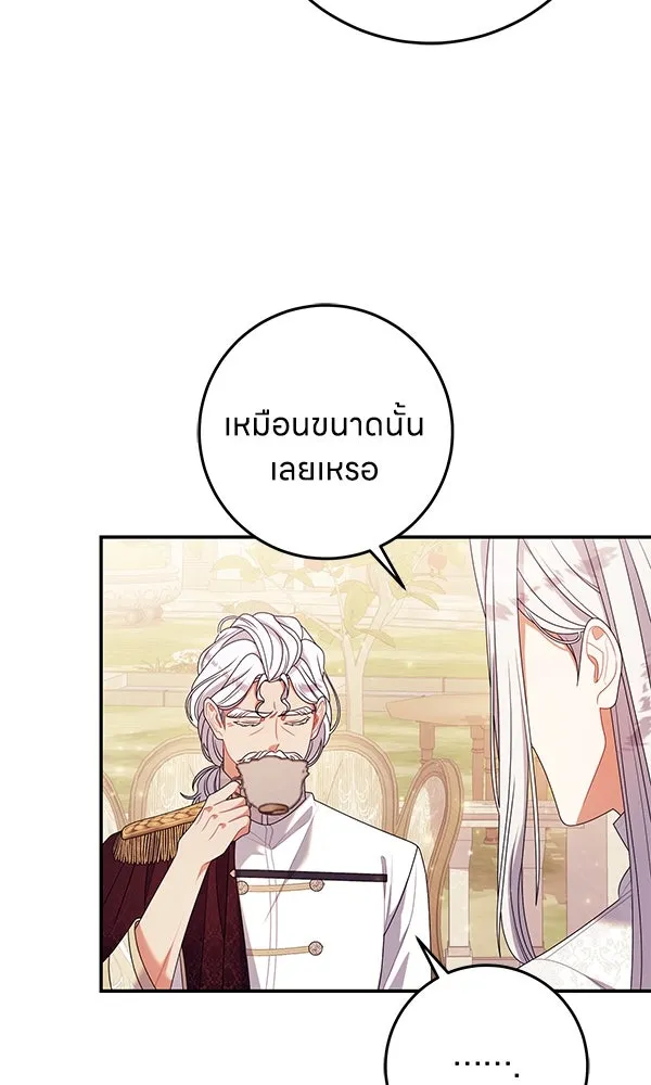 ครอบครัวผิดแผน ตอนที่ 37 รูปที่ 5