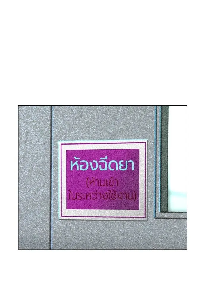 Jungle Juice ตอนที่ 135 รูปที่ 151