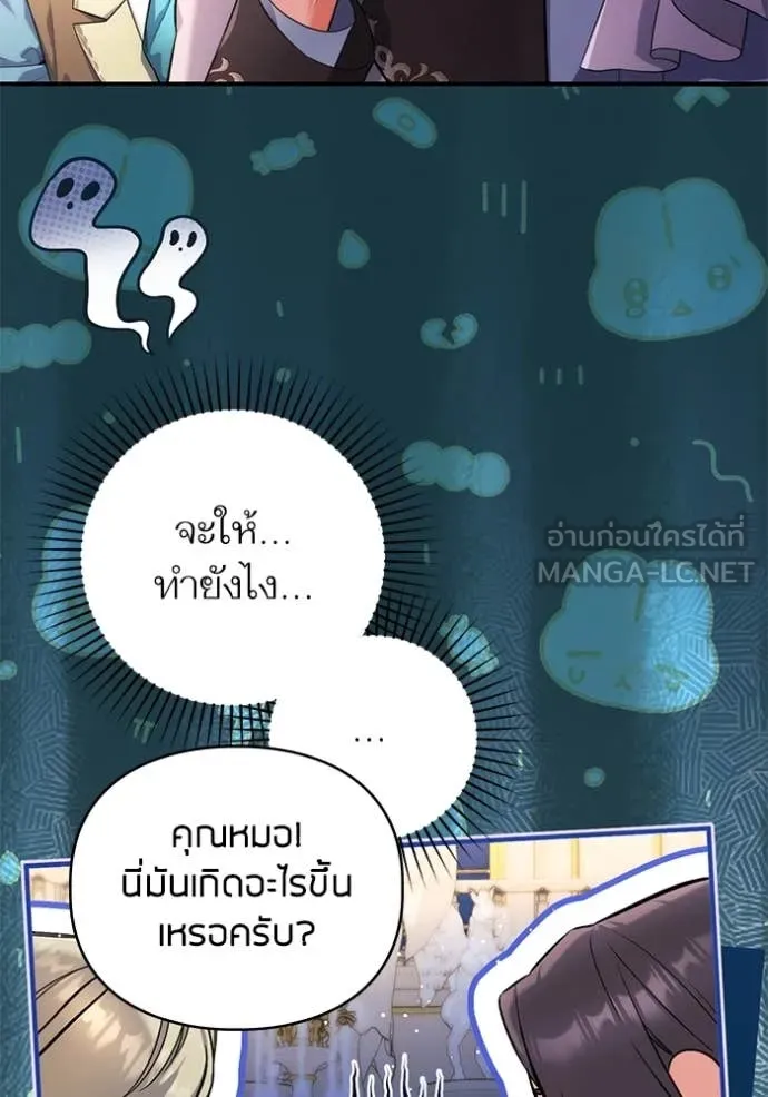 แด่ตัวละครโปรด ตอนที่ 105 รูปที่ 22