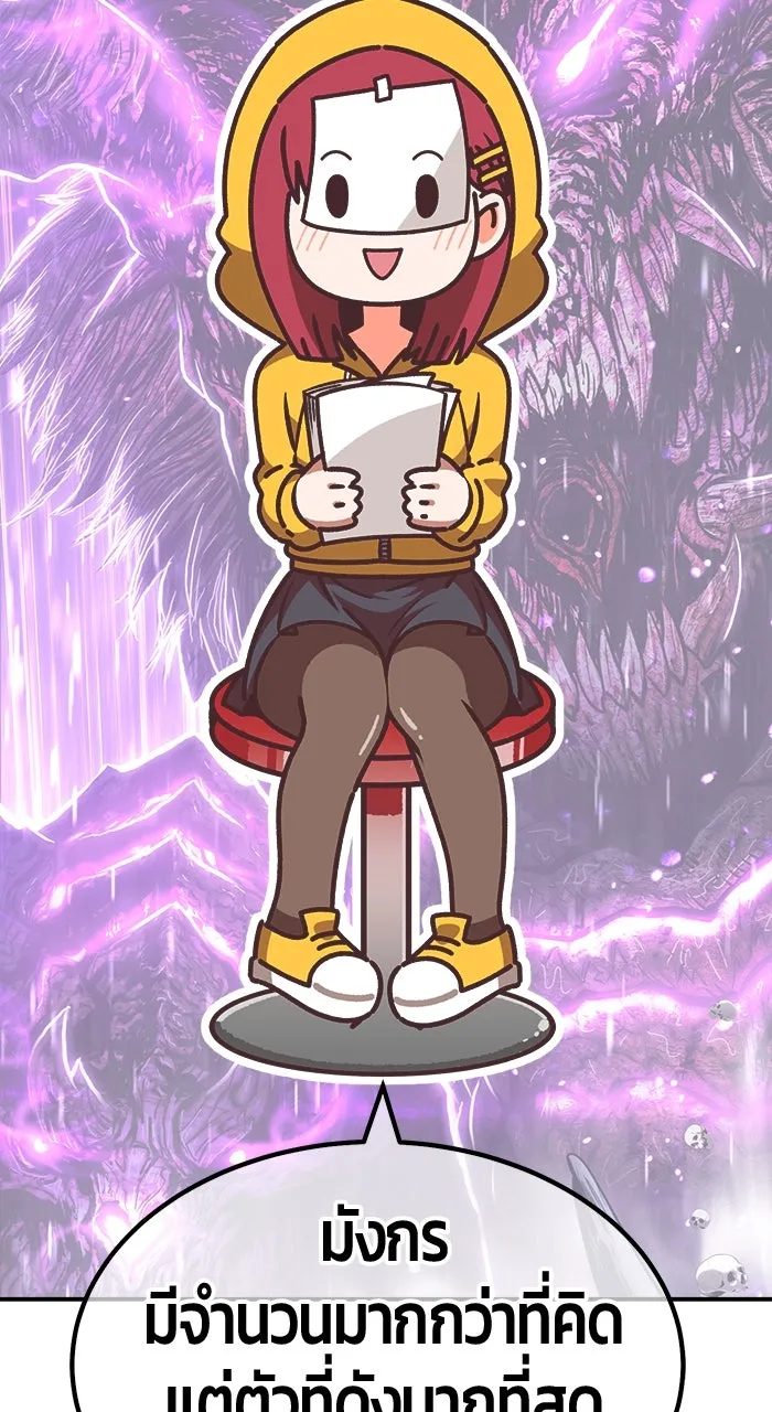 +99 ท่อนไม้พร้อมบวก ตอนที่ 50 รูปที่ 497