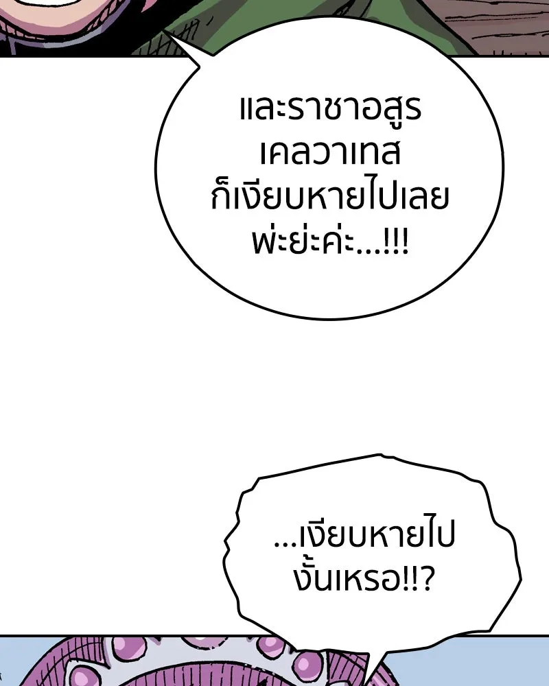 เคลวาเทส อสูรจอมราชัน ตอนที่ 38 คำสาบานของมกุฎราชกุมารี (1) รูปที่ 56