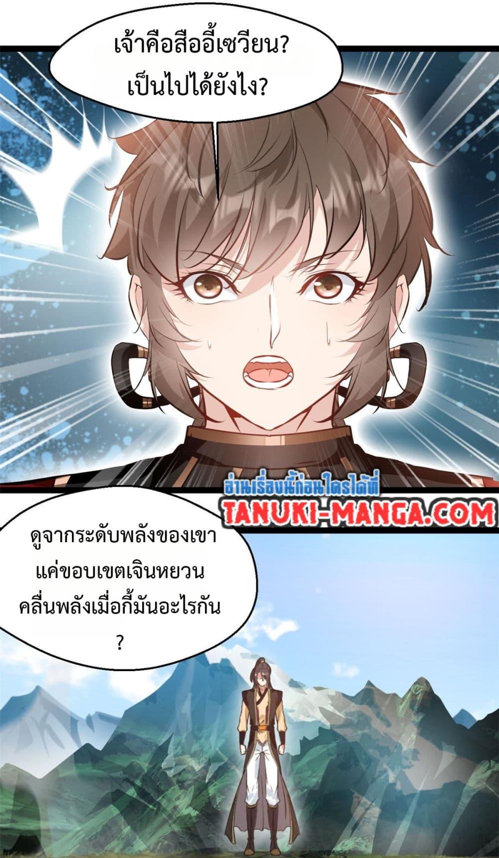 Manga-lc-com อ่านมังงะ อ่านการ์ตูน ออนไลน์ ฟรี Peerless Ancient ตำนานปรัมปราไร้เทียมทาน ตอนที่ 1 2 3 4 5 6 7 8 9 10 11 12 13 14 ฟรี ไม่มีโฆษณา Manga-lc - อ่าน มังงะ อ่าน การ์ตูน ออนไลน์ อ่านมังงะ ฟรี
