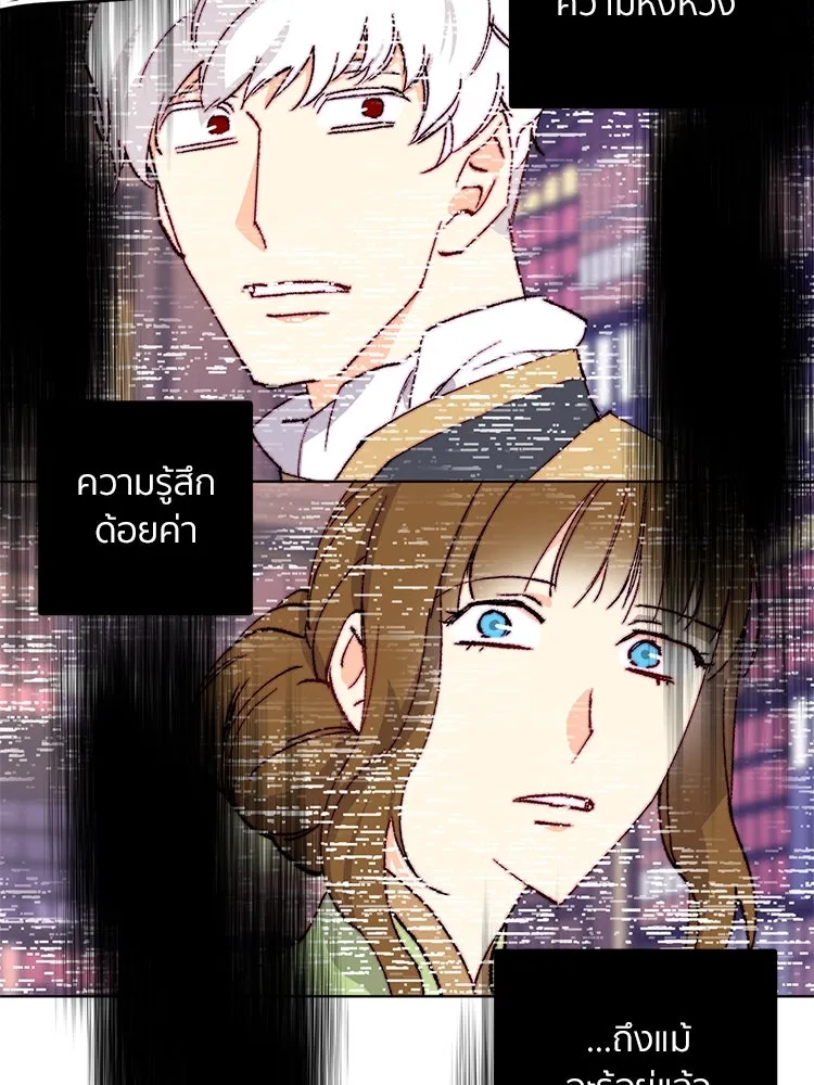 Bring the Love ตอนที่ 136 รูปที่ 58