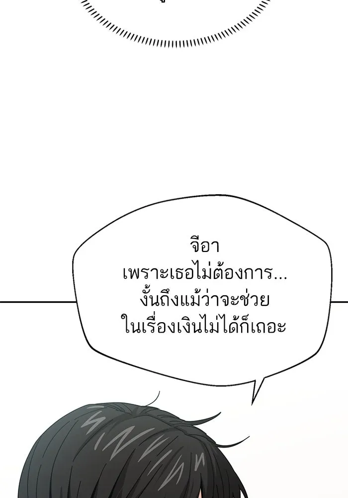 โชคชะตานำพารัก ตอนที่ 39 ส่งต่อพลังงาน รูปที่ 97