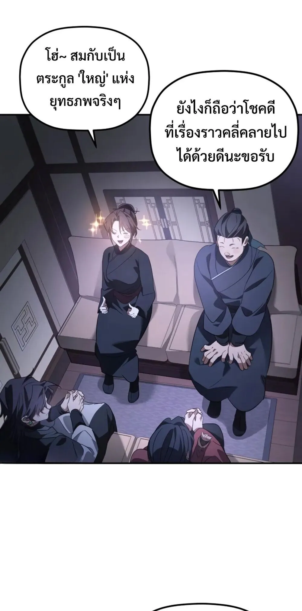 The Youngest Son of the Eunhae Sangdan บ_ตรชายคนส_ดท_องแห_งหอการค_าอ_นเฮ ตอนที่ ตอนที่ 47 รูปที่ 60