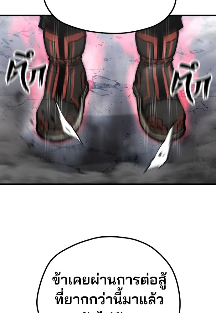 เส้นทางสู่เทพมาร ตอนที่ 126 รูปที่ 140