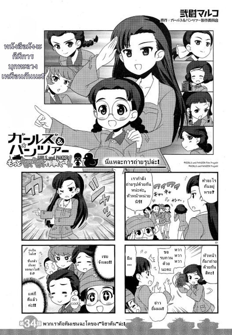 Manga-lc-com อ่านมังงะ อ่านการ์ตูน ออนไลน์ ฟรี Girls & Panzer – Motto Love Love Sakusen Desu! ตอนที่ 1 2 3 4 5 6 7 8 9 10 11 12 13 14 ฟรี ไม่มีโฆษณา Manga-lc - อ่าน มังงะ อ่าน การ์ตูน ออนไลน์ อ่านมังงะ ฟรี