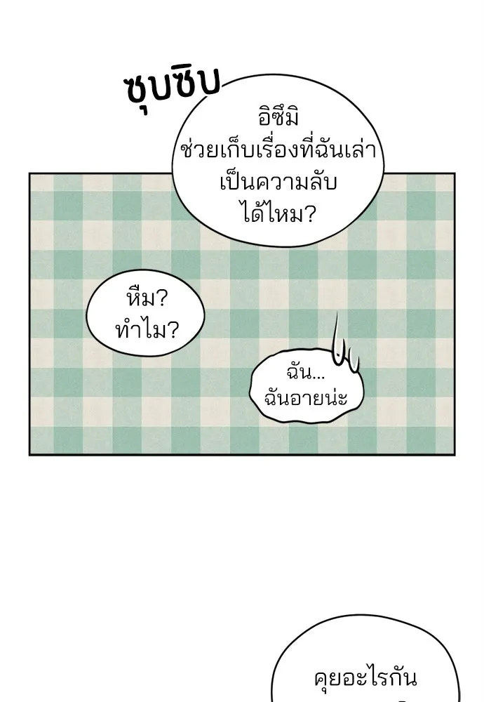 สวยเองนักเลงพอ ตอนที่ 21 รูปที่ 23