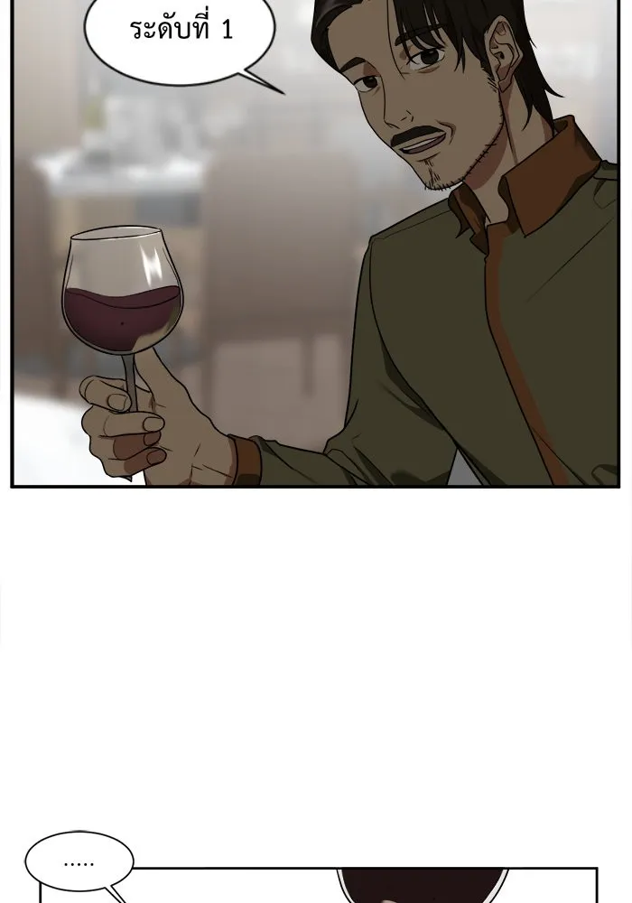 ช่วยเปลี่ยนฉันที ตอนที่ 19. จองฮย็อนจู 5 รูปที่ 73