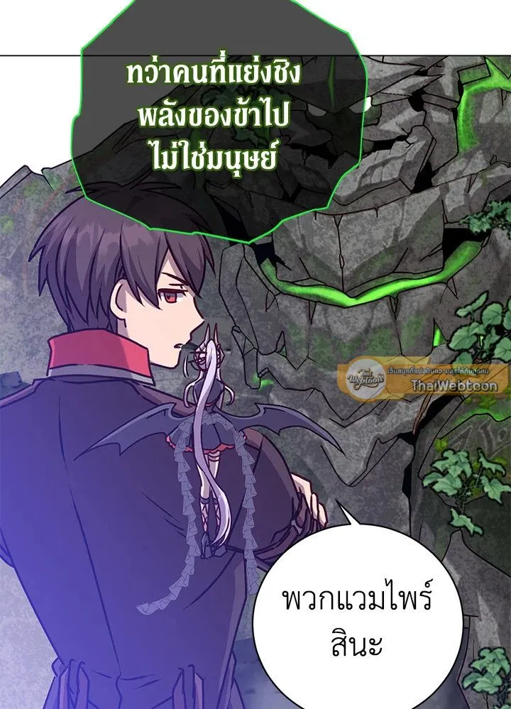 The Max Level Hero Has Returned การกล_บมาของว_รบ_ร_ษเวลต_น ตอนที่ ตอนที่ 202 รูปที่ 24