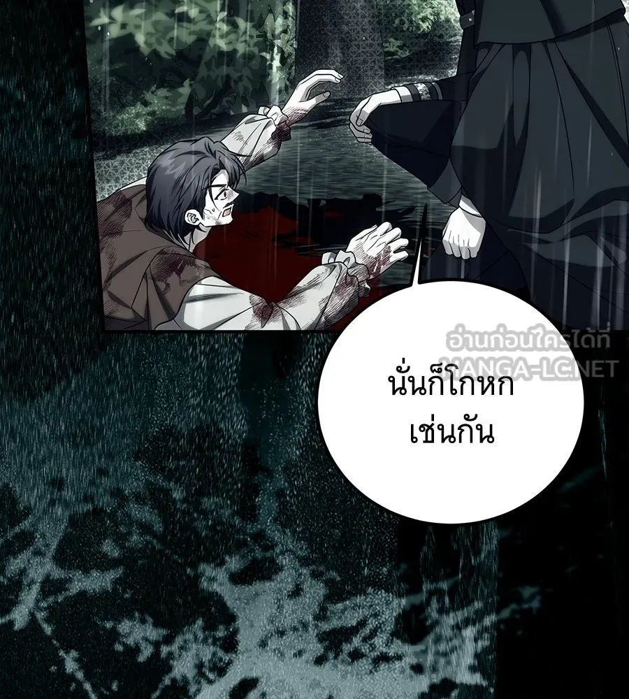 เปลี่ยนบทร้ายให้เป็นบทรัก ตอนที่ 57 รูปที่ 72