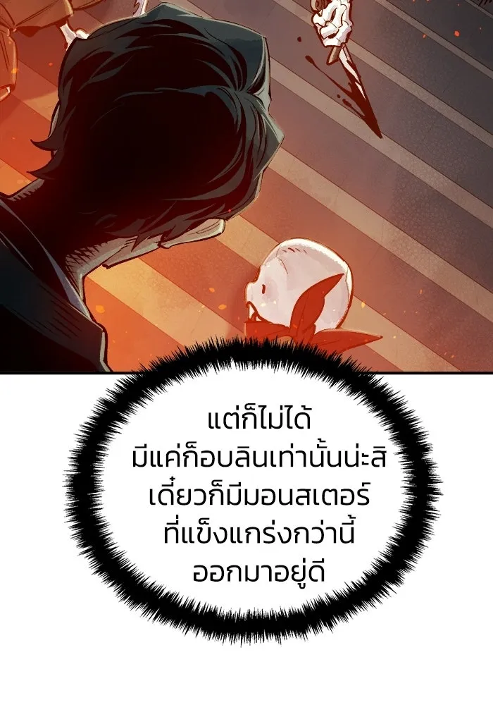 The Lone Necromancer ตอนที่ 4 รูปที่ 32