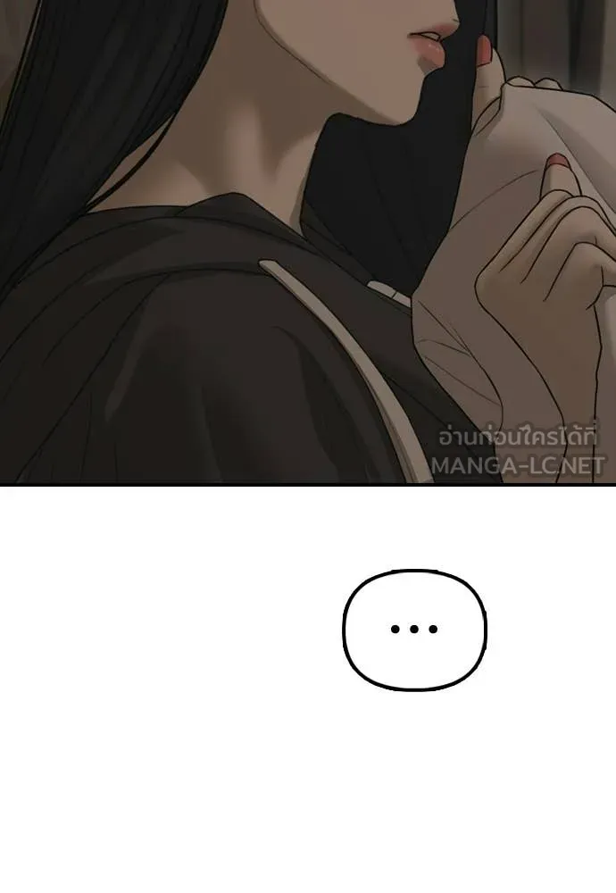 ผู้กล้าฝ่า ตอนที่ 46 รูปที่ 138