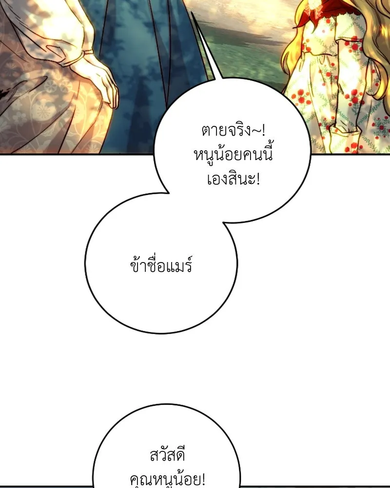 เจ้าหญิงคลั่งแห่งวังหลวง ตอนที่ 53 รูปที่ 61