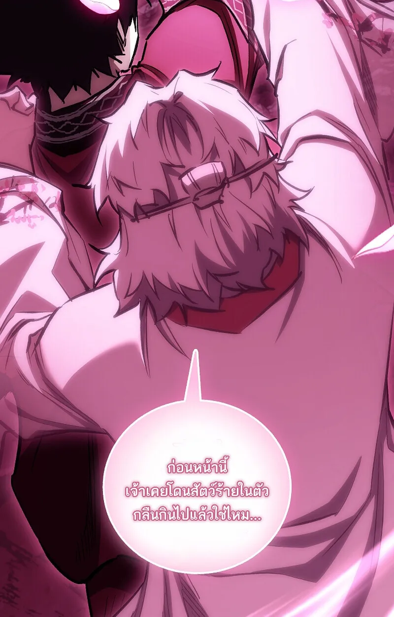 Childhood Friend of the Zenith สหายว_ยเยาว_ของข_าแข_งแกร_งท_ส_ดในใต_หล_า ตอนที่ ตอนที่ 66 รูปที่ 4